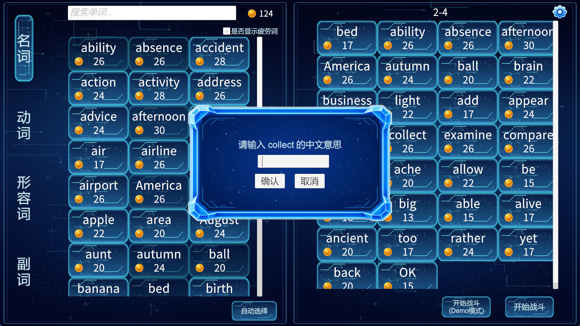 句构远征-Lexifront screenshot 5