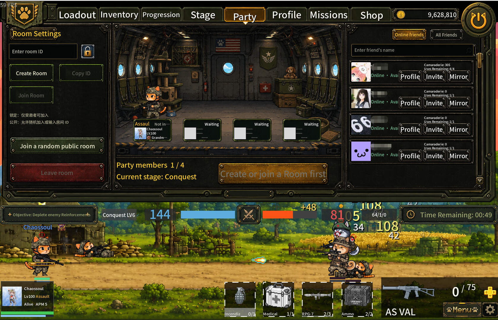 喵呜风云 screenshot #5