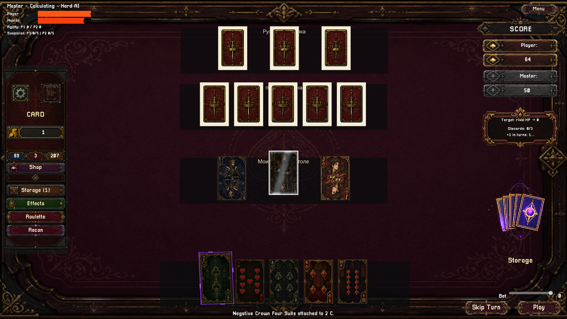 Ludus Deceptor screenshot 4