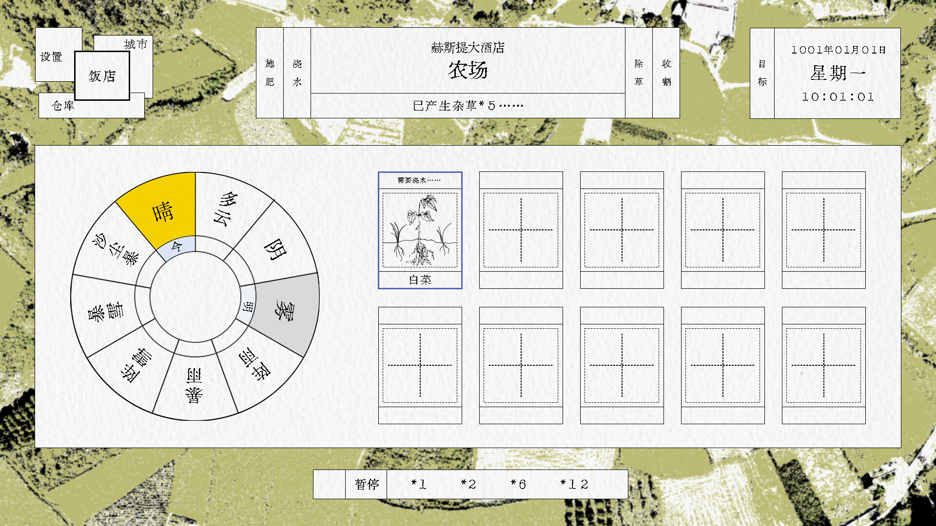 赫斯提的餐桌 screenshot 6