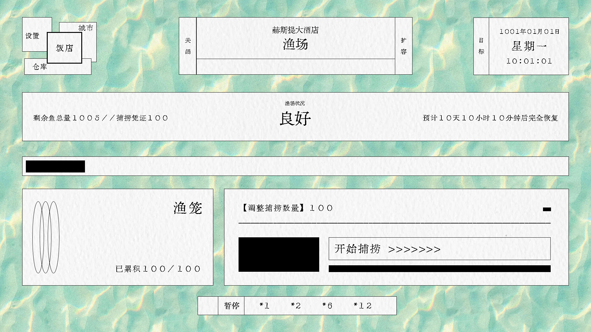 赫斯提的餐桌 screenshot 5