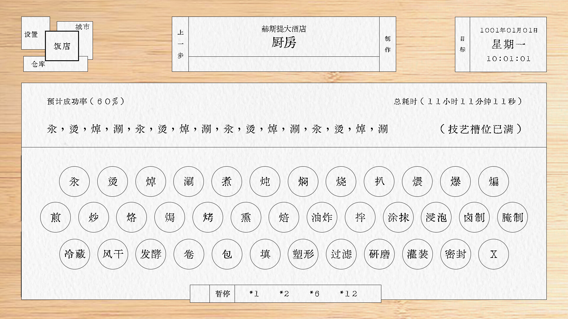 赫斯提的餐桌 screenshot 4