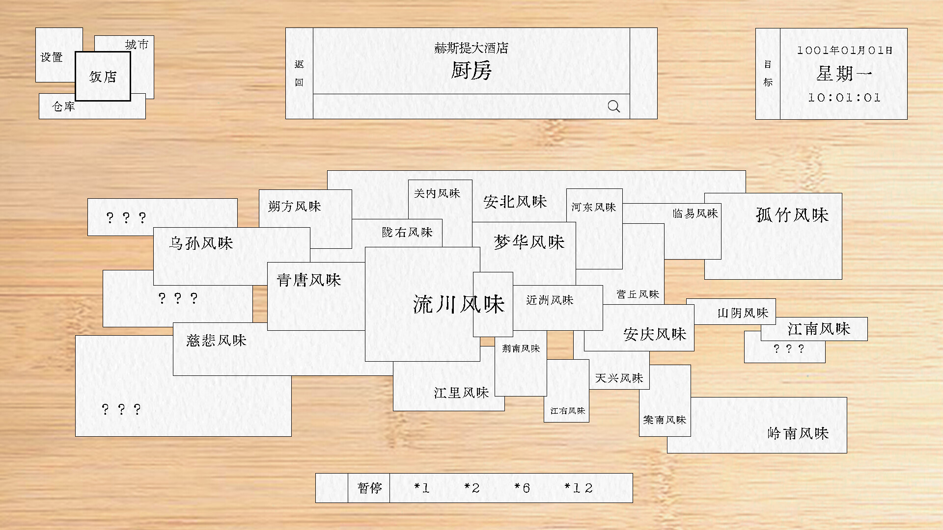 赫斯提的餐桌 screenshot 8