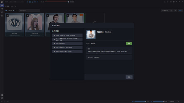 林言仔语 screenshot 2