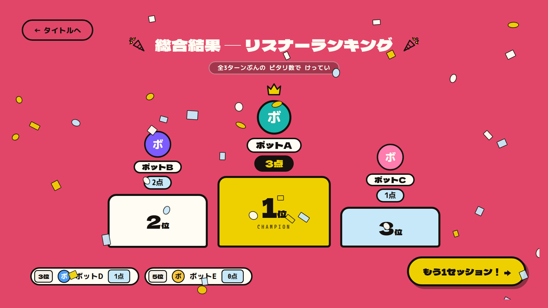 スクリーンショット 7