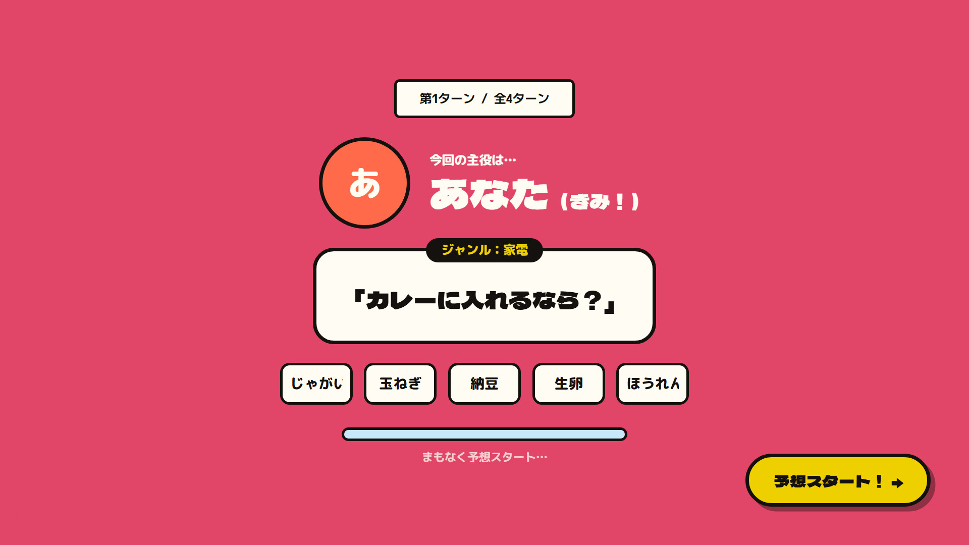 スクリーンショット 3