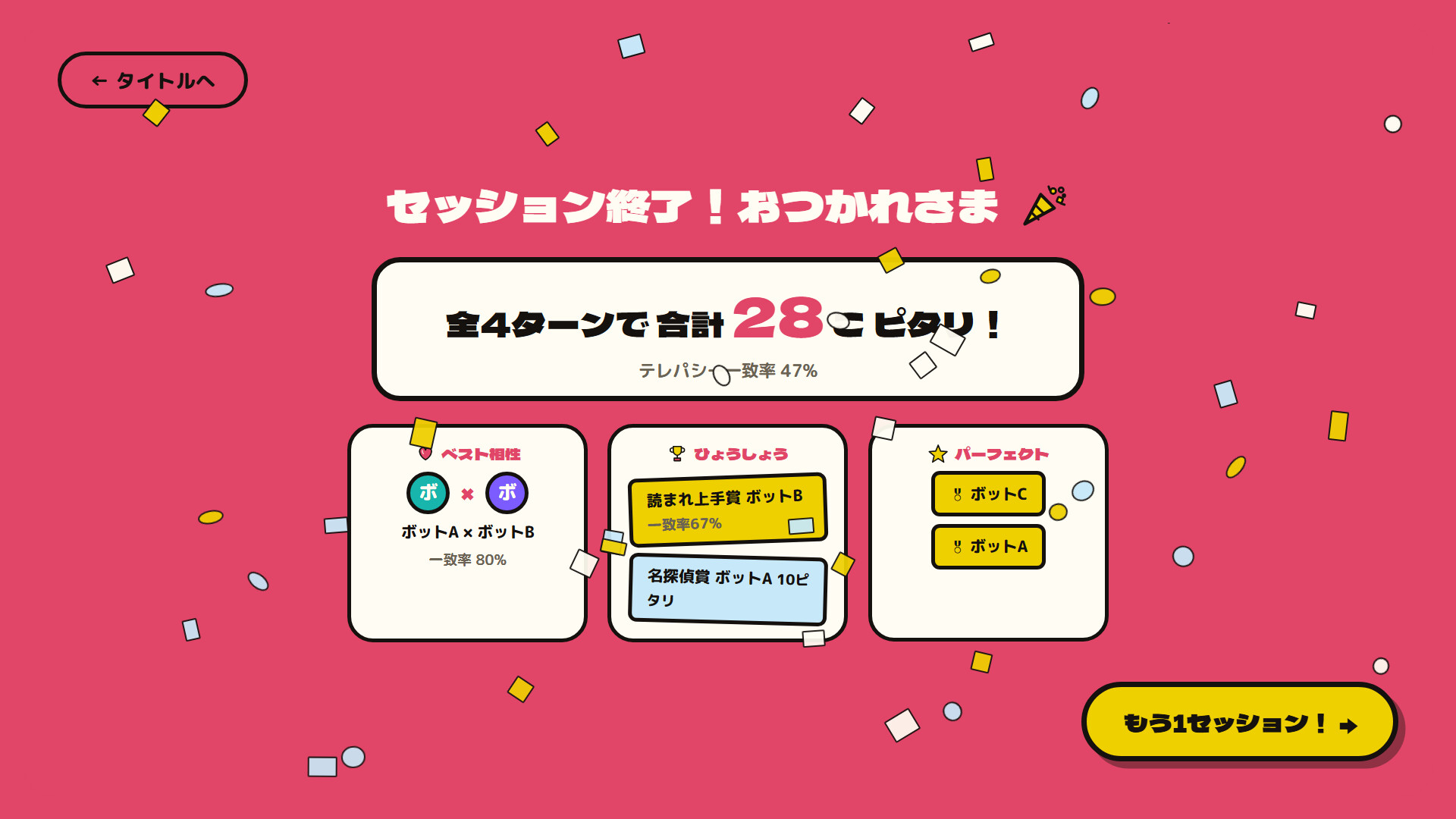 スクリーンショット 5