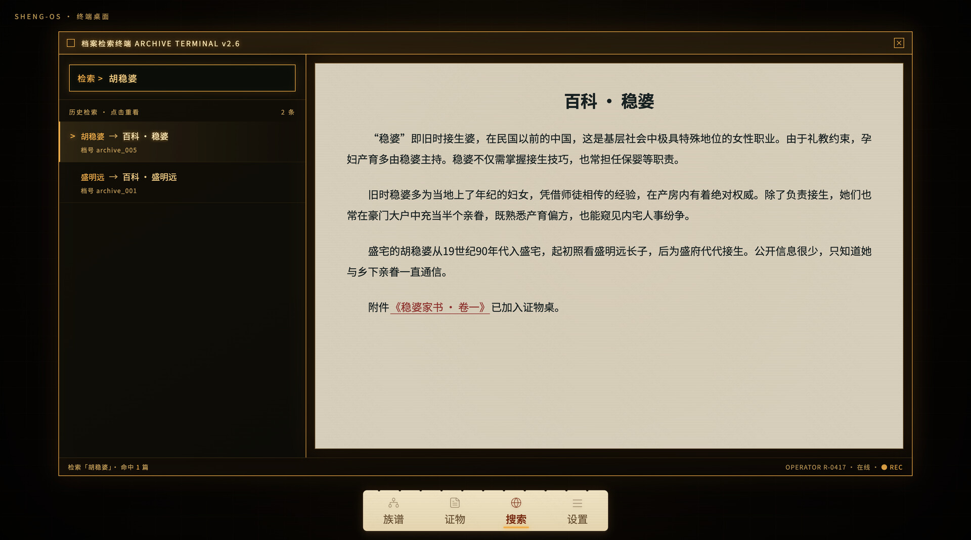 查无此人 screenshot 4