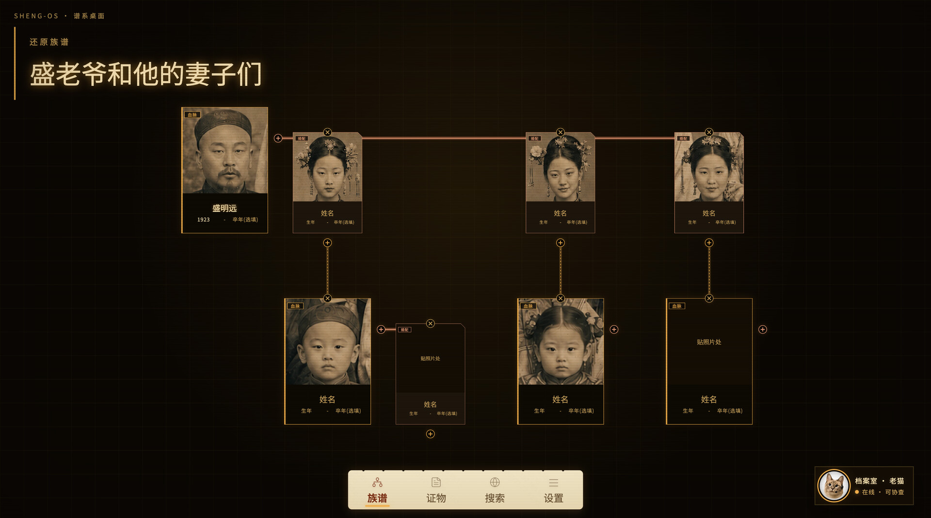 查无此人 screenshot #1