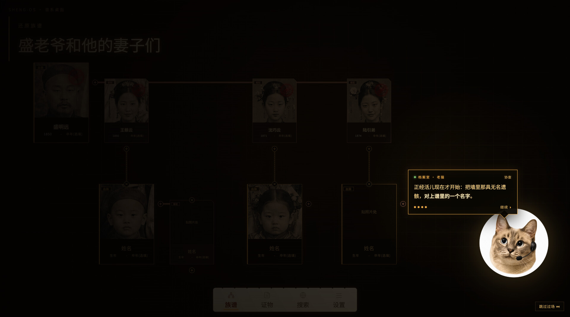 查无此人 screenshot #5