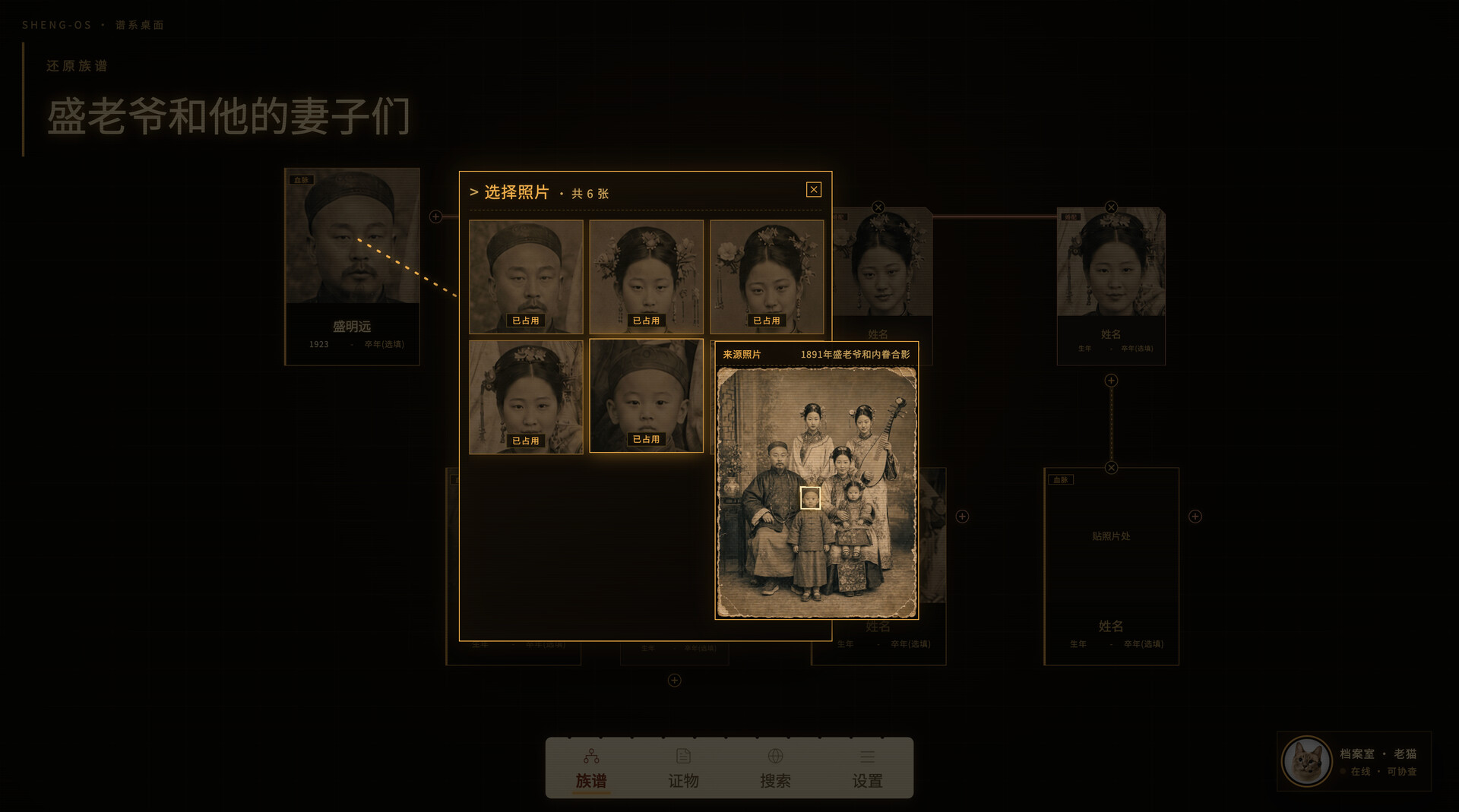 查无此人 screenshot #2
