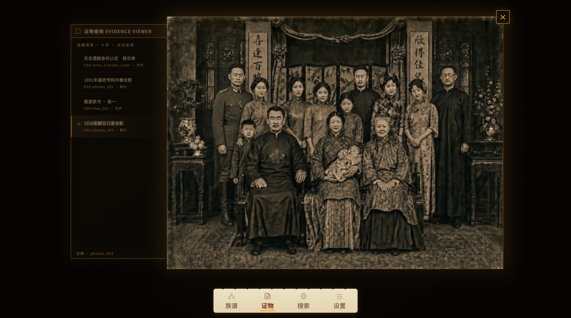 查无此人 screenshot #3