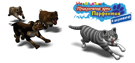 Купить The Cat! Porfirio's Adventure