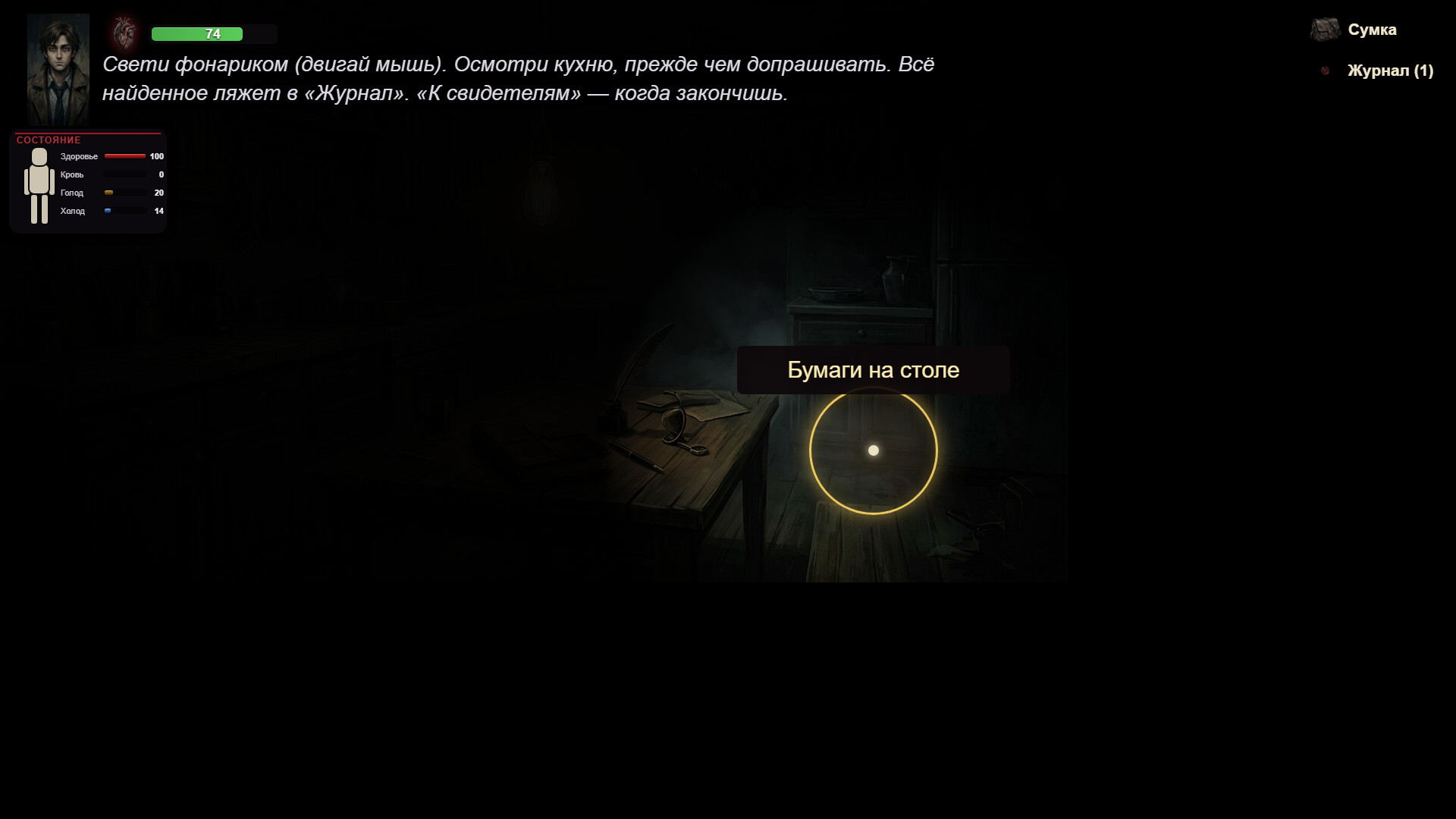 SESTRY screenshot 1