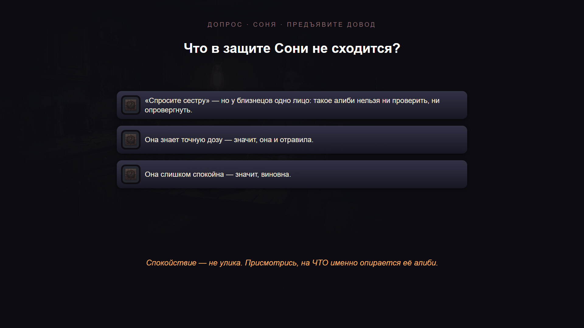 SESTRY screenshot 3