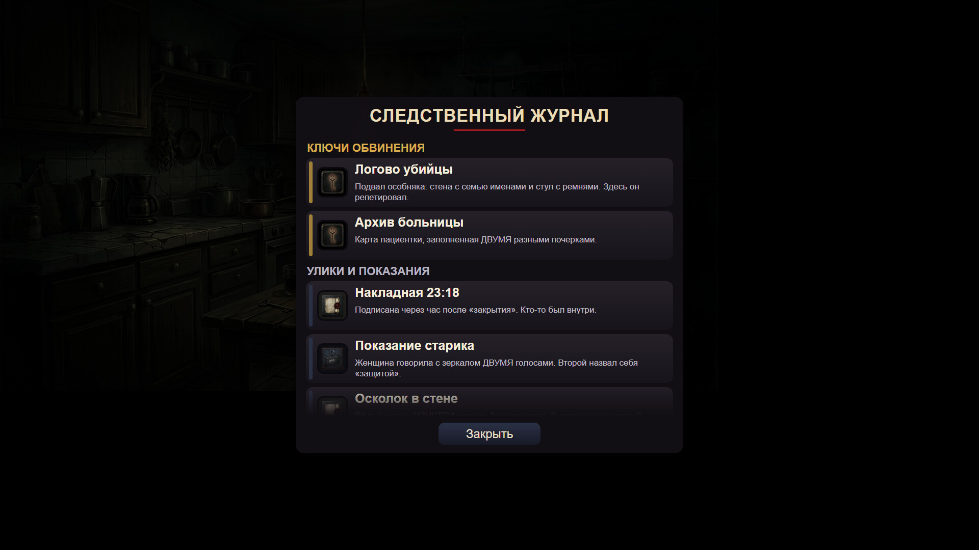SESTRY screenshot 4