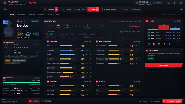 Скриншот 2 из игры FRAGLINE: Esports Manager