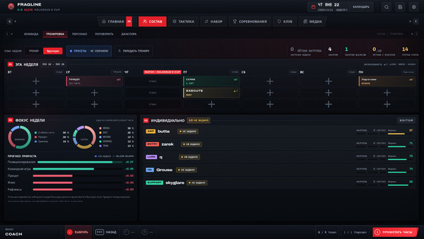 Скриншот 6 из игры FRAGLINE: Esports Manager
