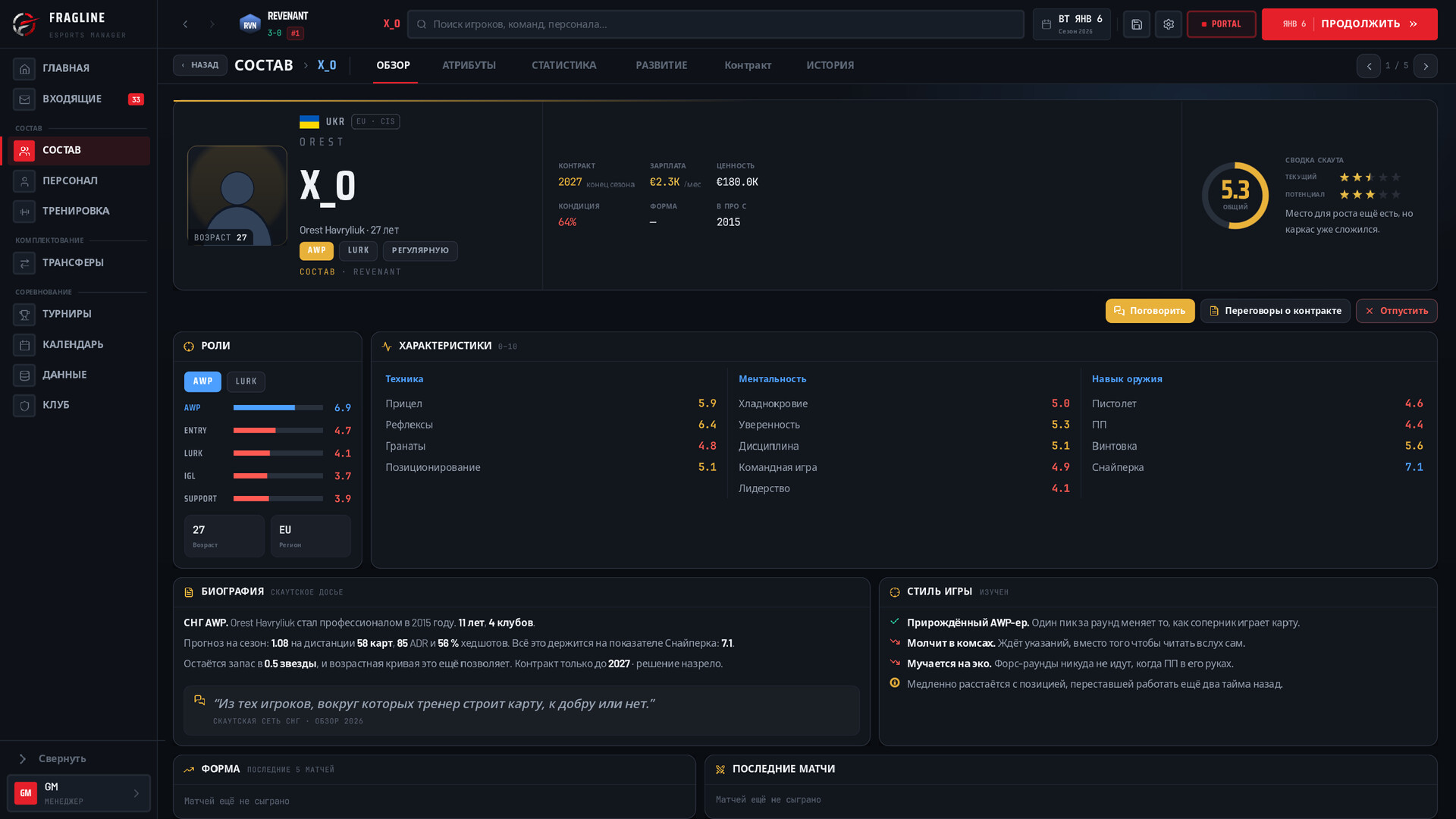 FRAGLINE: Esports Manager screenshot 11