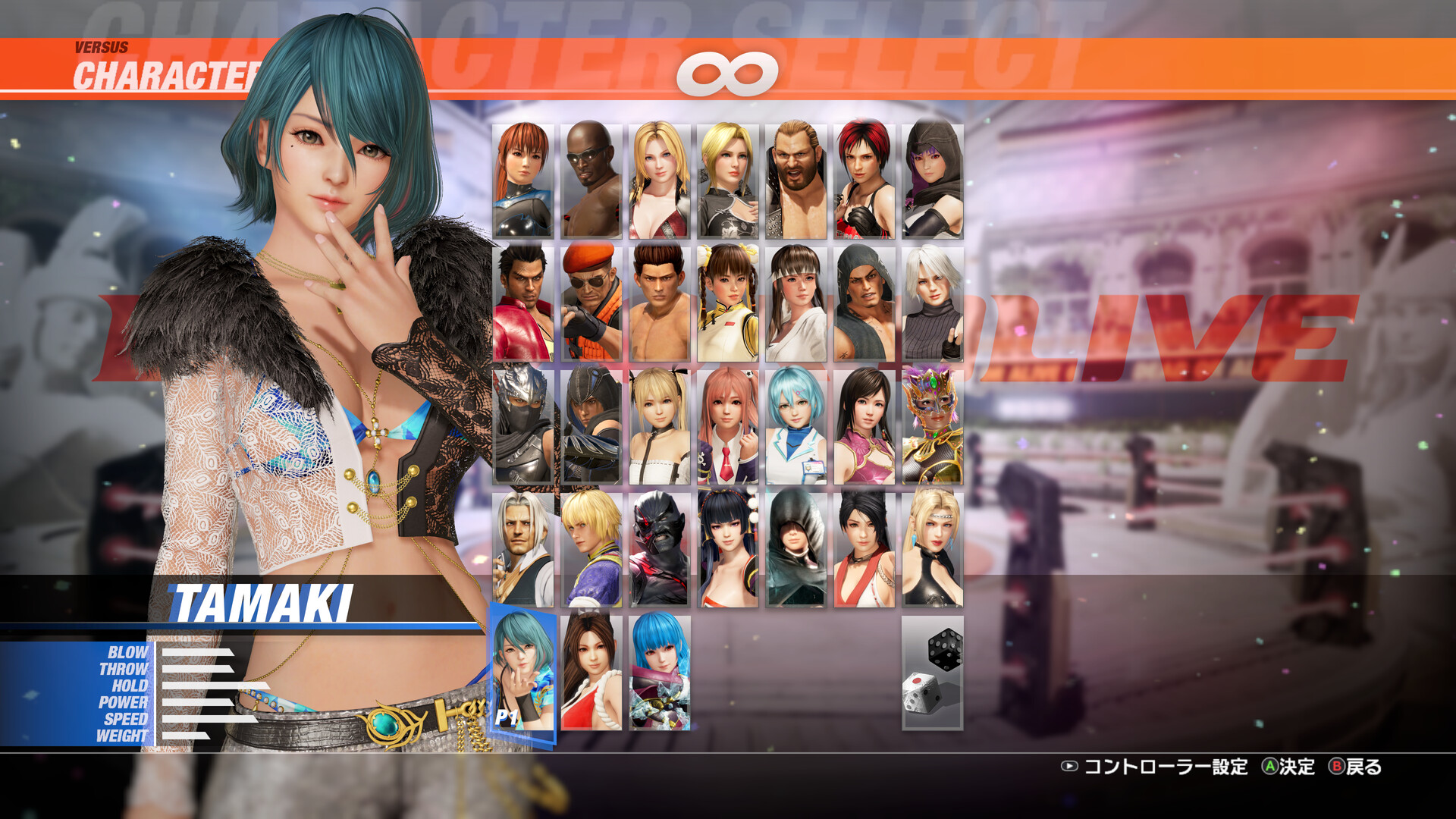 DOA6LR Tamaki Phenomenon Bundle Featured Screenshot #1