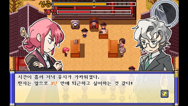 무고한 사람 screenshot 2