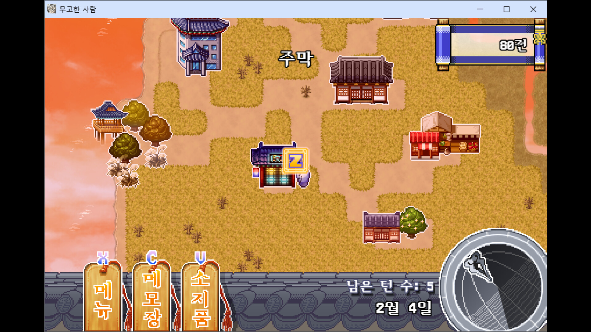 무고한 사람 screenshot 5