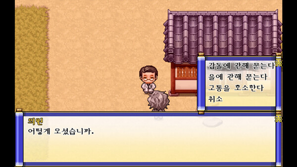 무고한 사람 screenshot 5