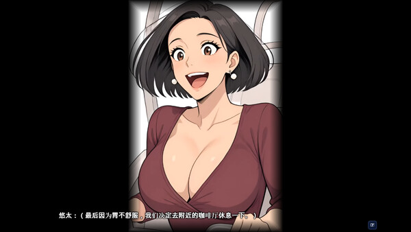 Lust Share House