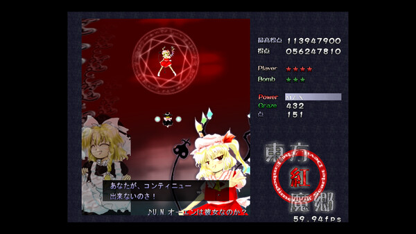 東方紅魔郷：Classic　～ the Embodiment of Scarlet Devil. 스크린샷 1