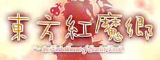 Touhou Koumakyou: Classic - the Embodiment of Scarlet Devil