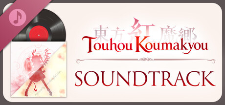 東方紅魔郷:New Classic ~ the Embodiment of Scarlet Devil. Soundtrack
