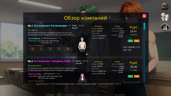 Скриншот 1 из игры Honoiro no Jikou 穗色时光