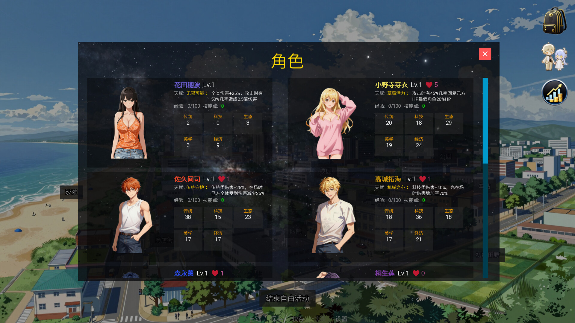穗色时光 v1.0 截图