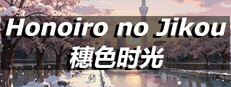 Honoiro no Jikou 穗色时光 cover