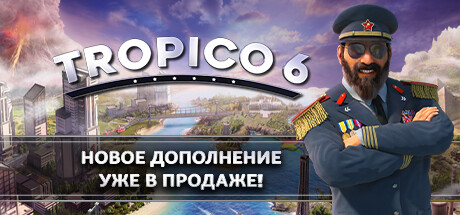 Tropico 6 Cheat Engine/CT