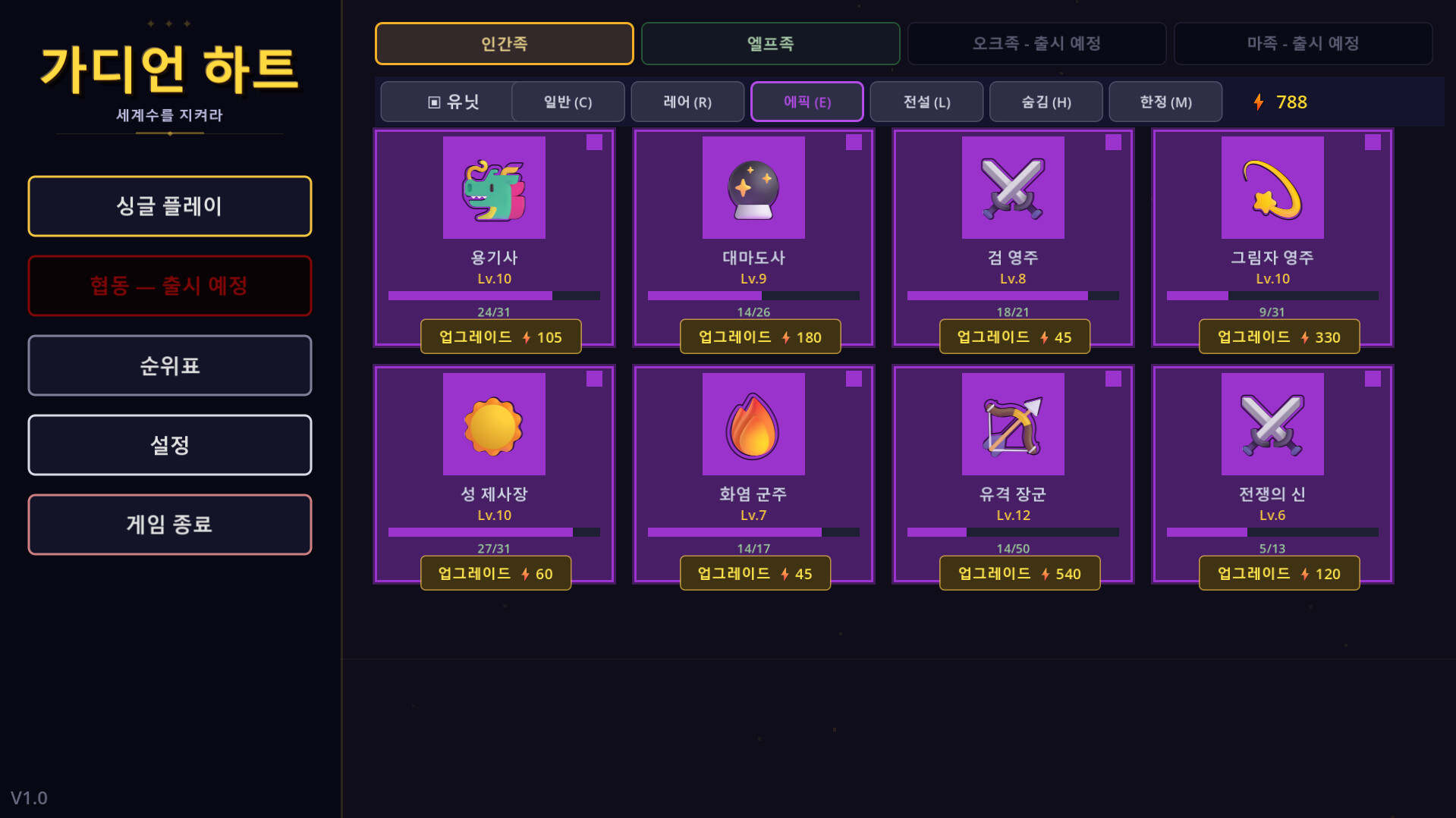 Guardian Heart 스크린샷 1