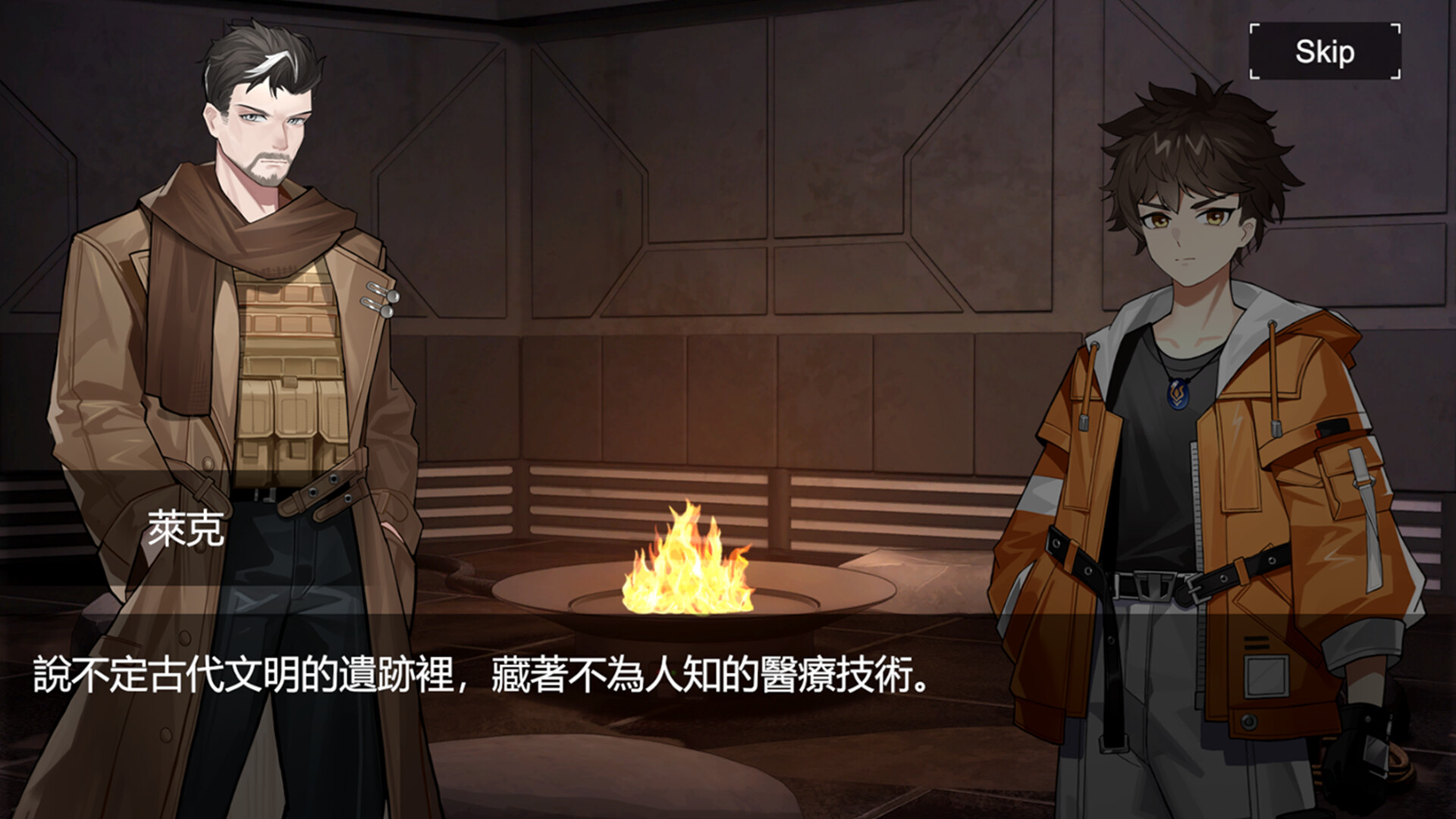 樂園餘燼 screenshot #3