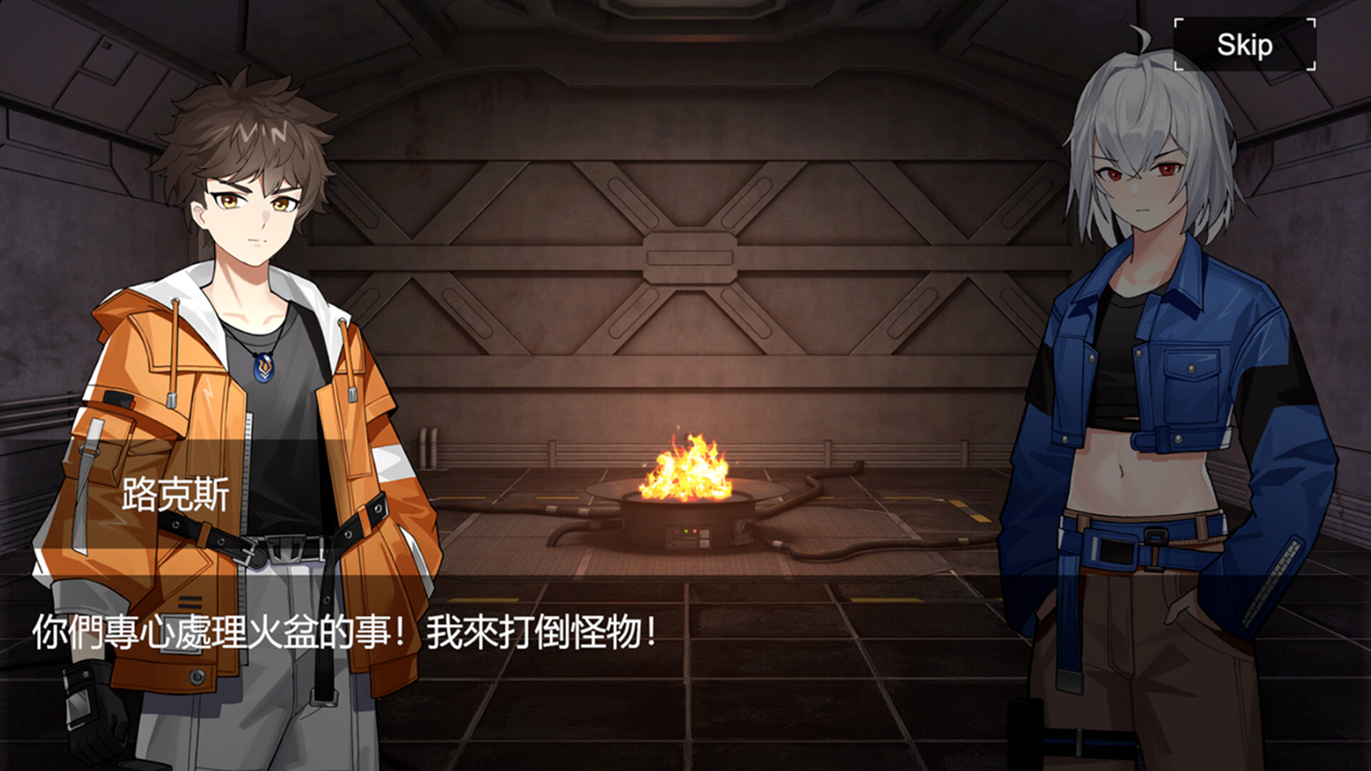 樂園餘燼 screenshot 2