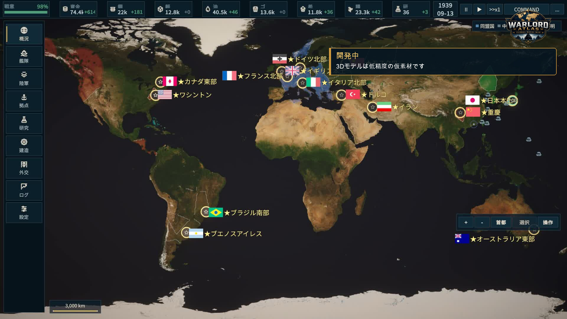 Warlord Atlas: Global Naval Warのスクリーンショット 1