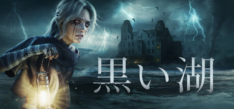 Black Lake(アクション・アドベンチャー、開発: Polydin Studio)のヘッダー画像