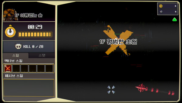 Incremental Magic Screenshot
