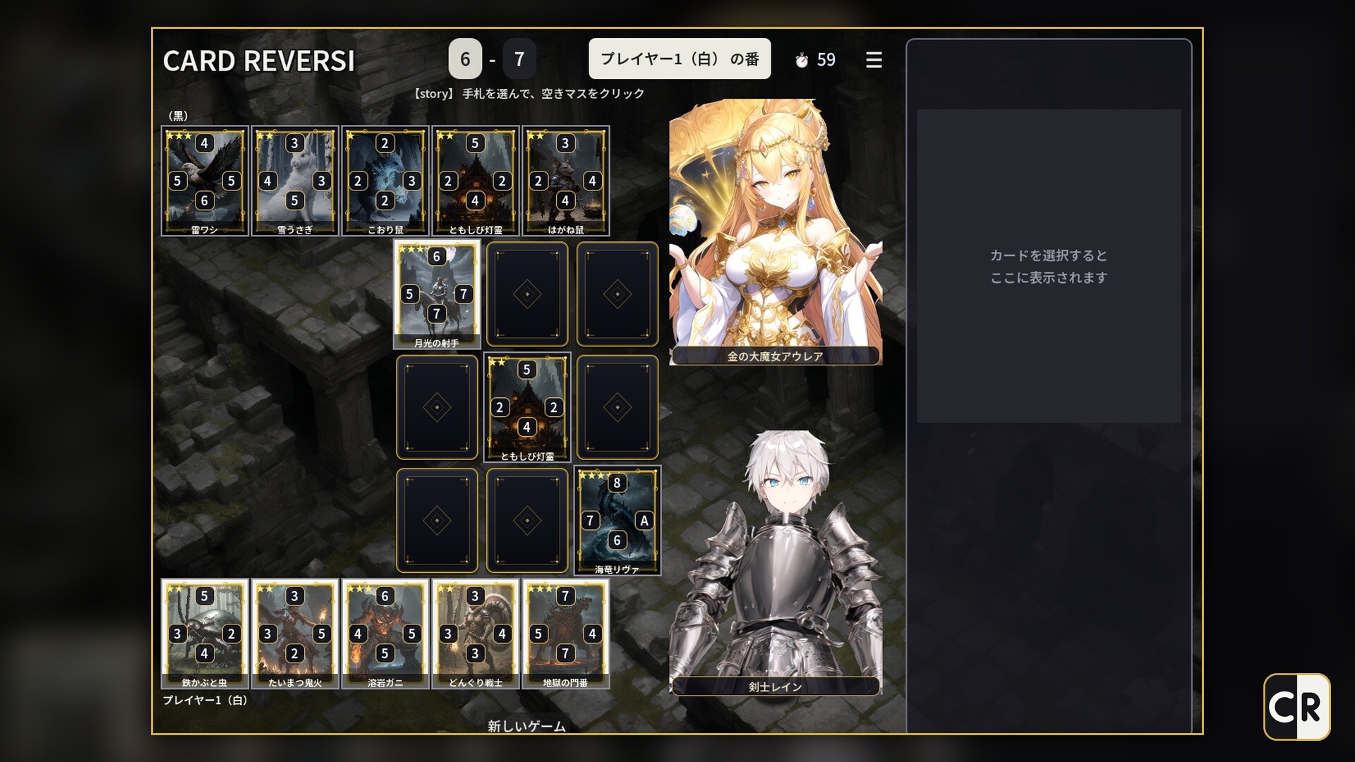 Card Reversi screenshot #6