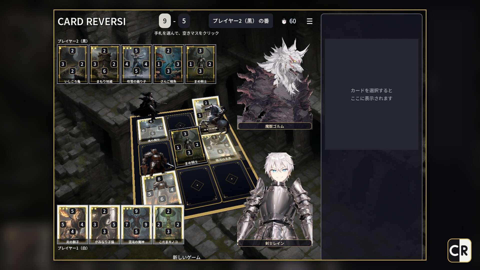Card Reversi screenshot #4