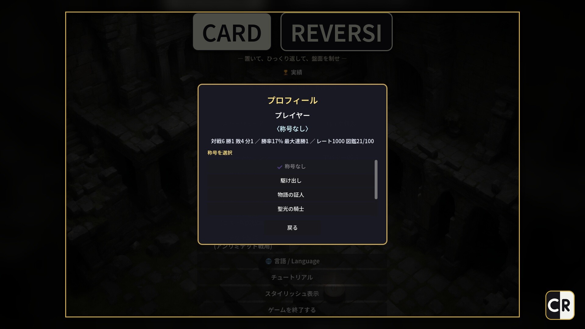 Card Reversi