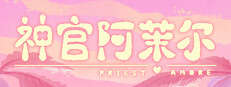 Priest Amore cover