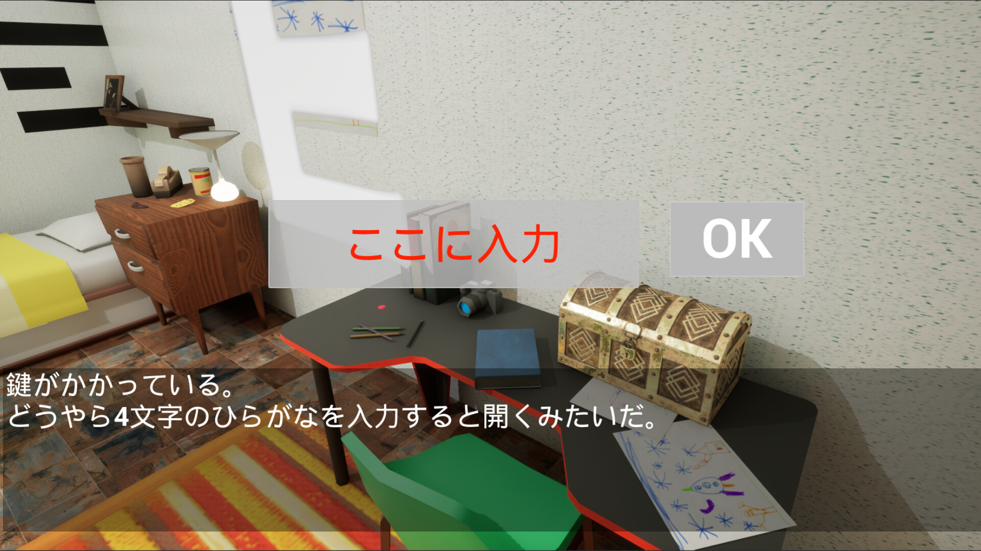 おかあさん screenshot 8