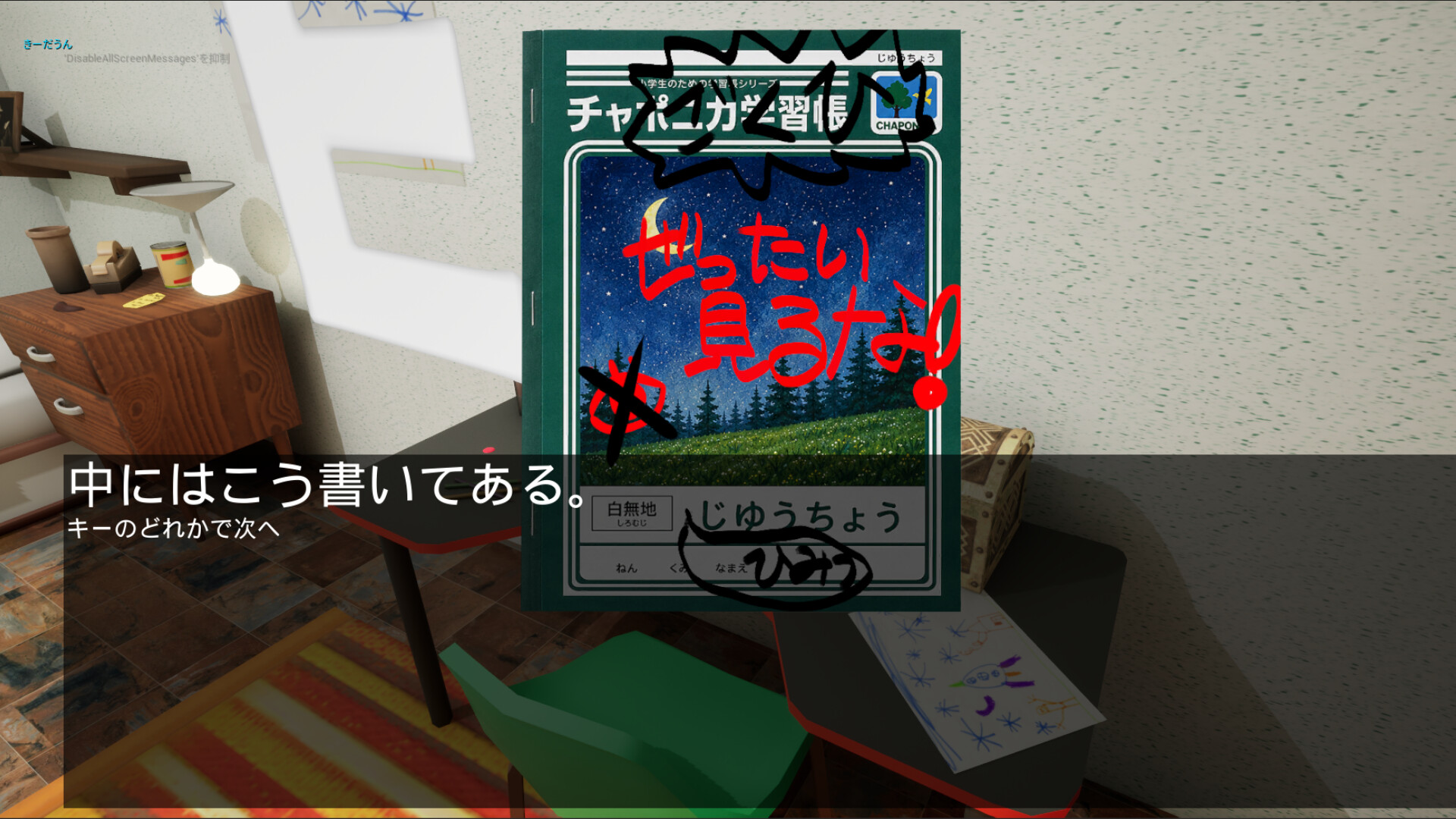おかあさん screenshot 4