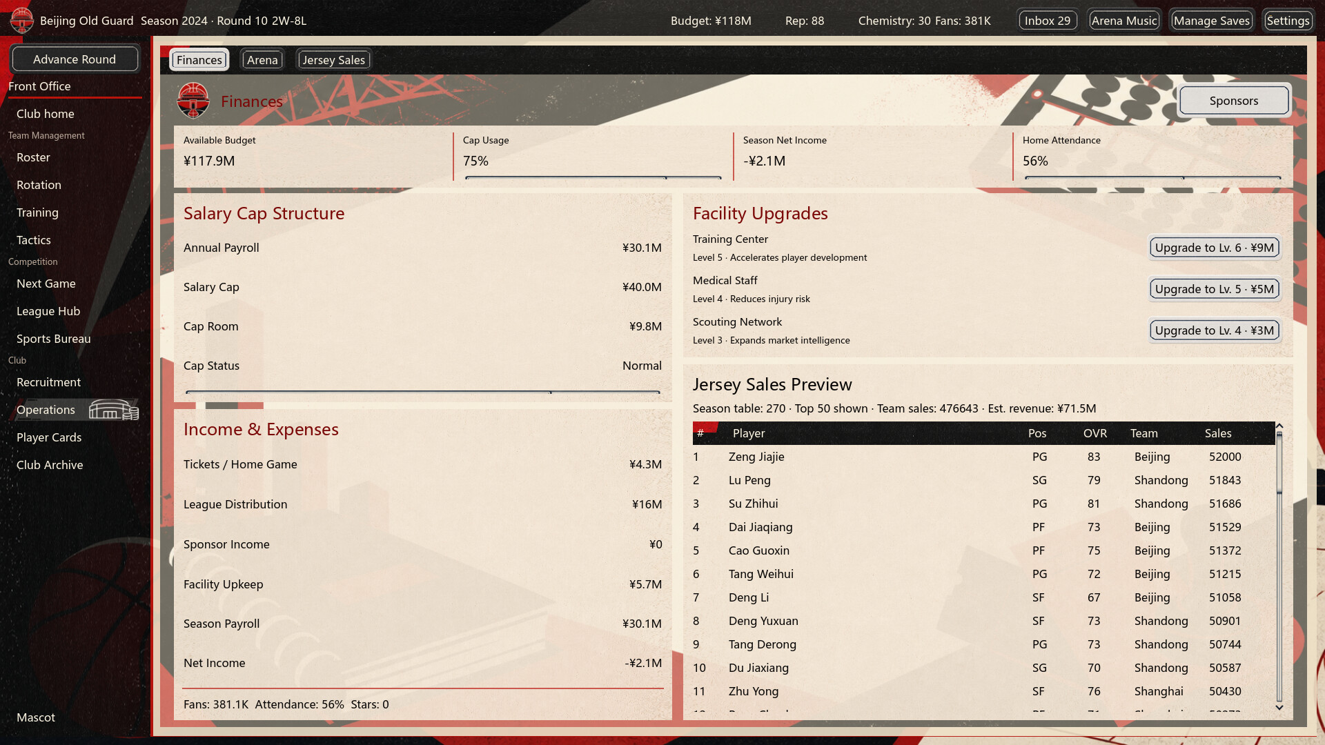 Chinese Basketball Manager screenshot #11