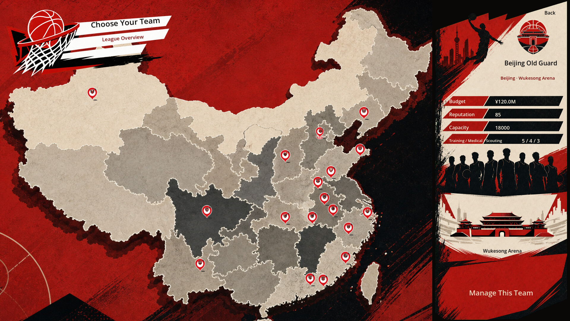 Chinese Basketball Manager screenshot #1