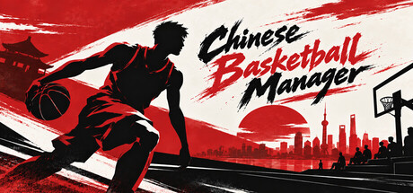Chinese Basketball Manager